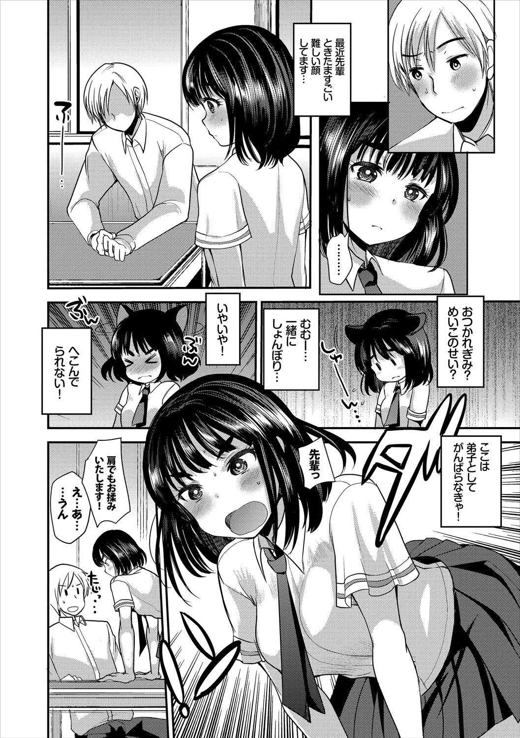 Kono Haru, Kanojo to Issho ni Sotsugyou Shimashita 69