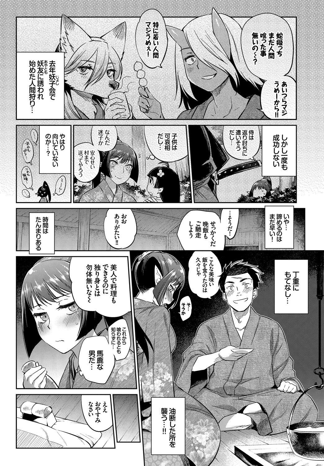 Mmf Kedamono Musume Friends Upskirt - Page 6