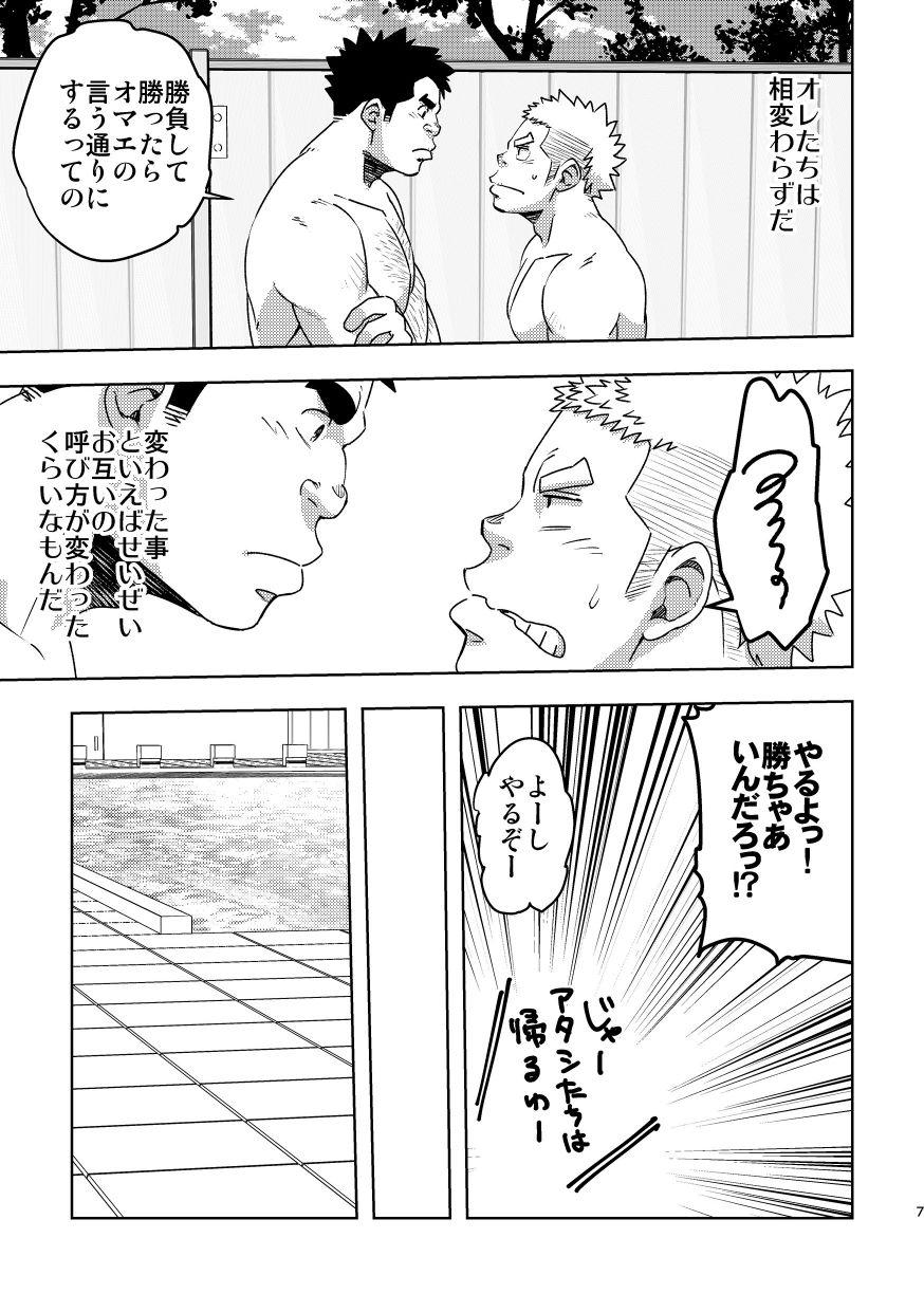 Super Mouhou Gakuen Suikyuubu 3 - Original Bathroom - Page 7