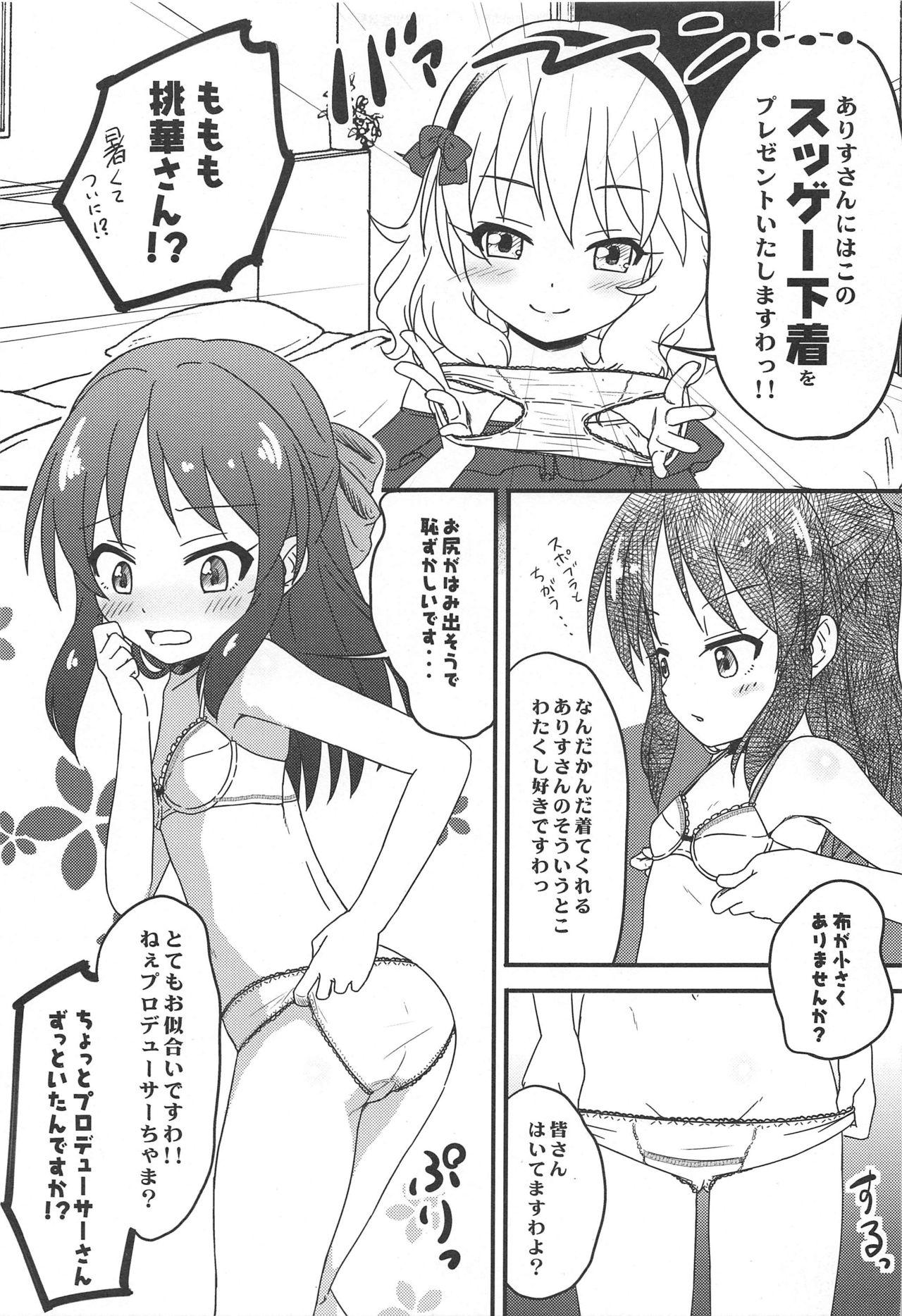 Girl Atsuikaraka Momoka to Arisu ga Nugi Dashita node Curtain o Shime Zubon no Chakku o Aketa - The idolmaster Club - Page 4