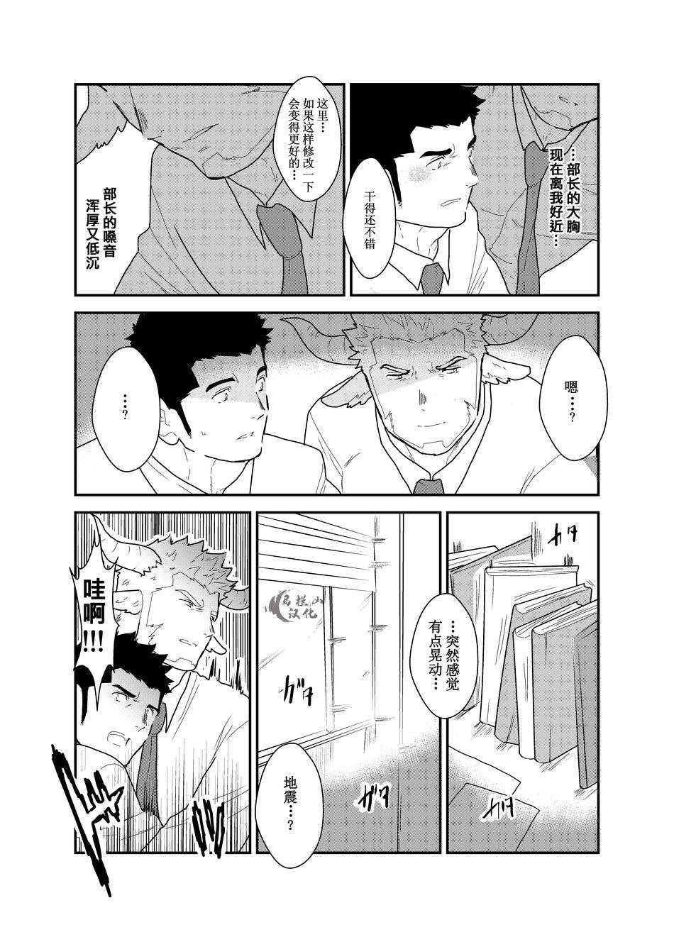 Snatch Kemomimi Buchou to Miwaku no Oppai | 獸耳部長與他的誘人雄汁 - Original Peludo - Page 8