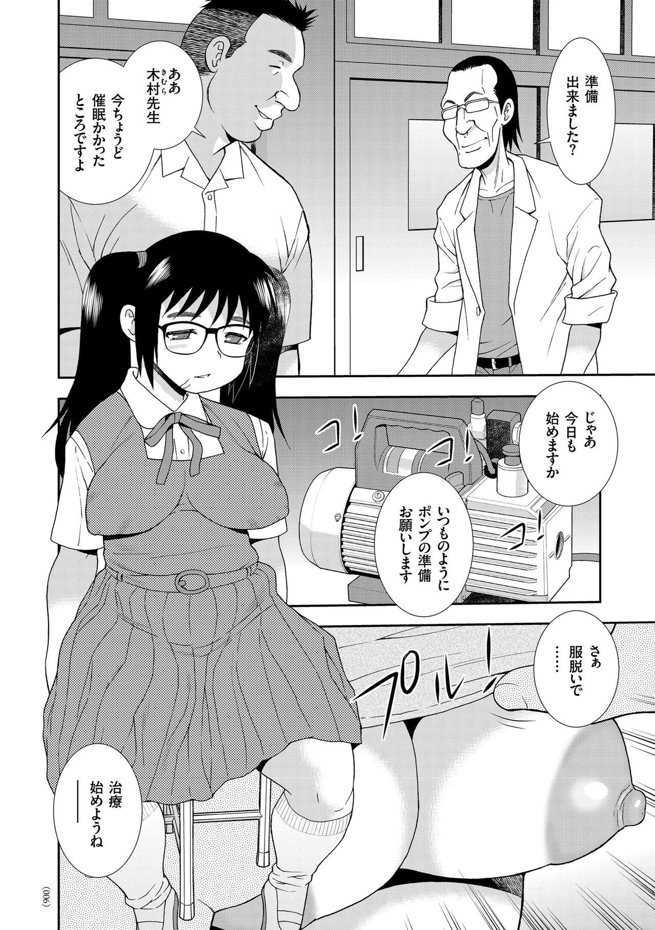 Masseur JK Kaizou Keikaku Butt Plug - Page 6