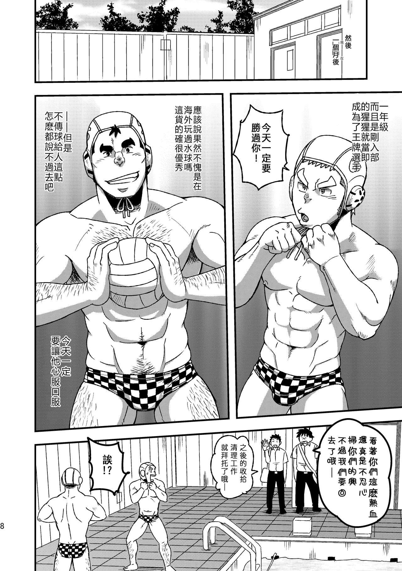 Bed Mouhou Gakuen Suikyuubu 1 - Original Gay Bondage - Page 10
