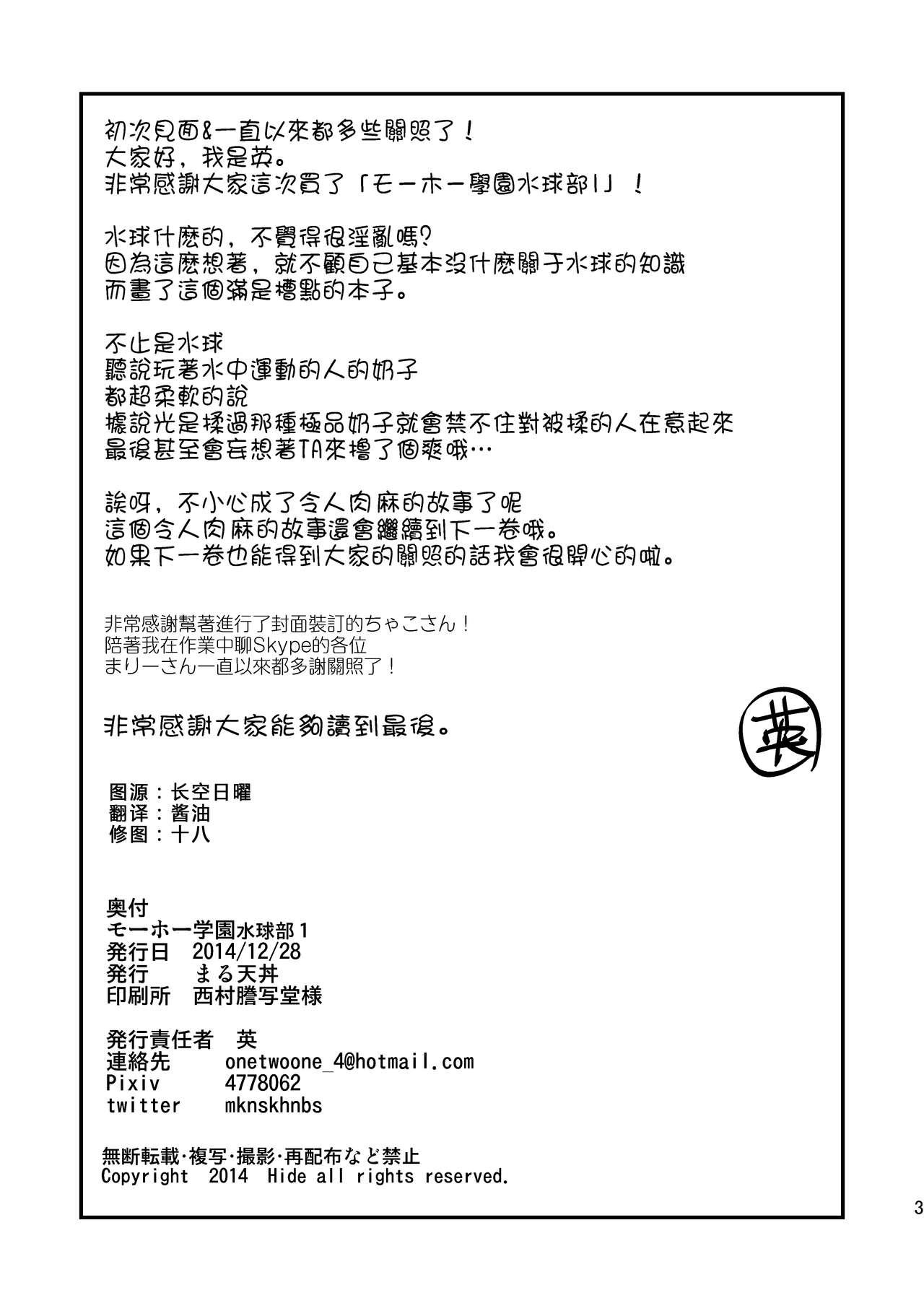 Best Blow Jobs Ever Mouhou Gakuen Suikyuubu 1 - Original Bj - Page 35