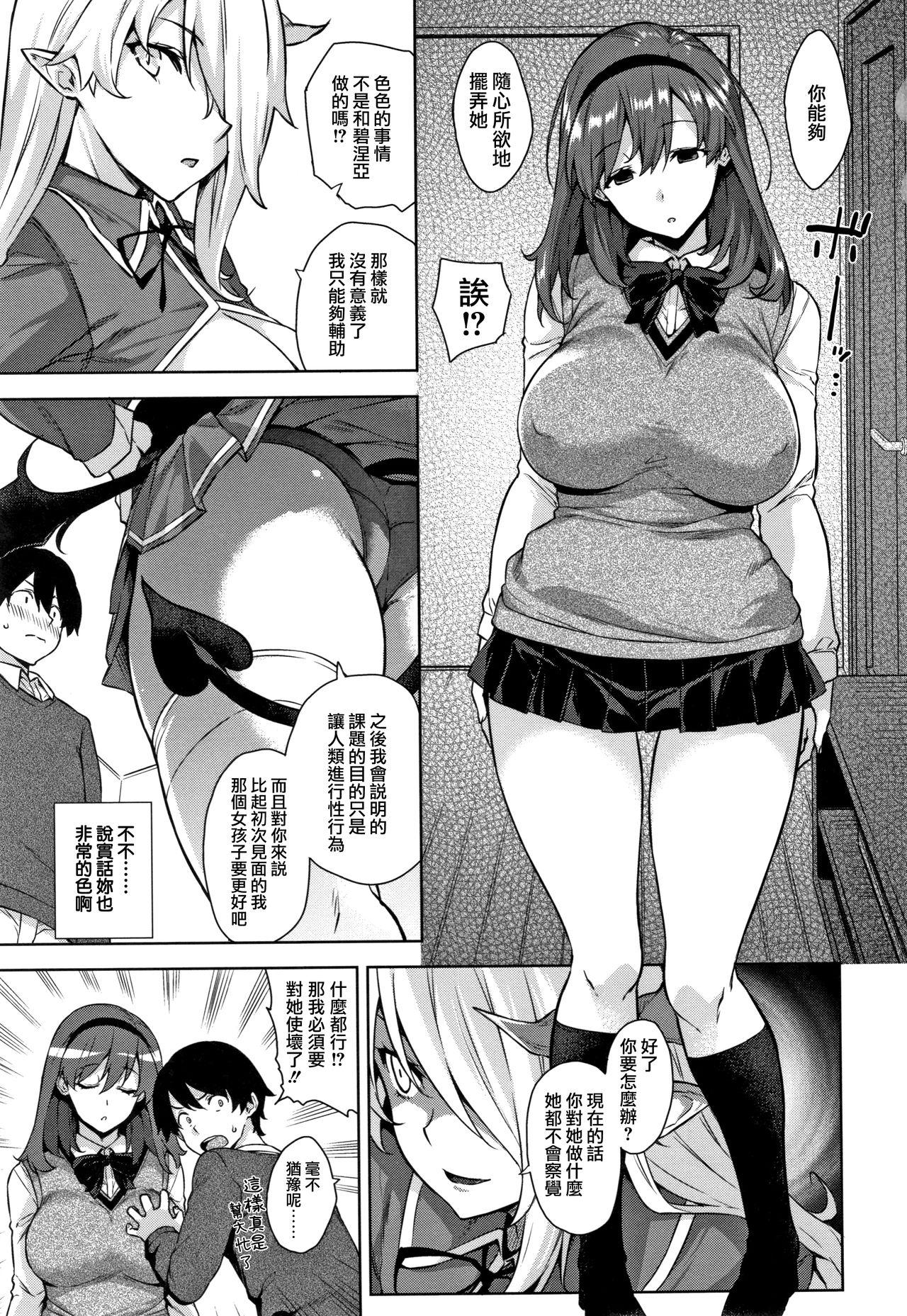 Transexual Akuma de JK! Ch. 1-3 Travesti - Page 6