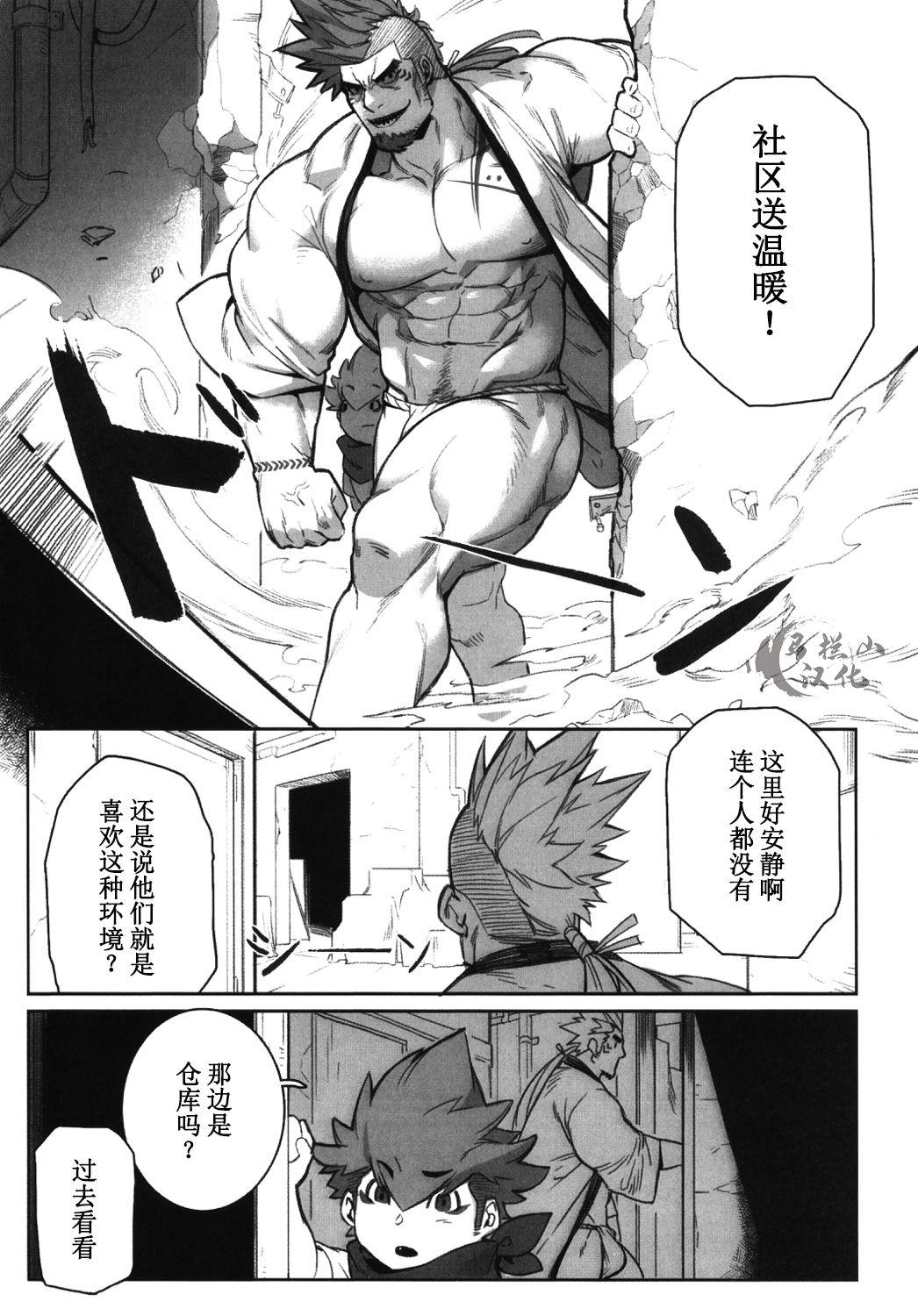 Dando Machi no Kaiketsuya-san - Original Fitness - Page 11