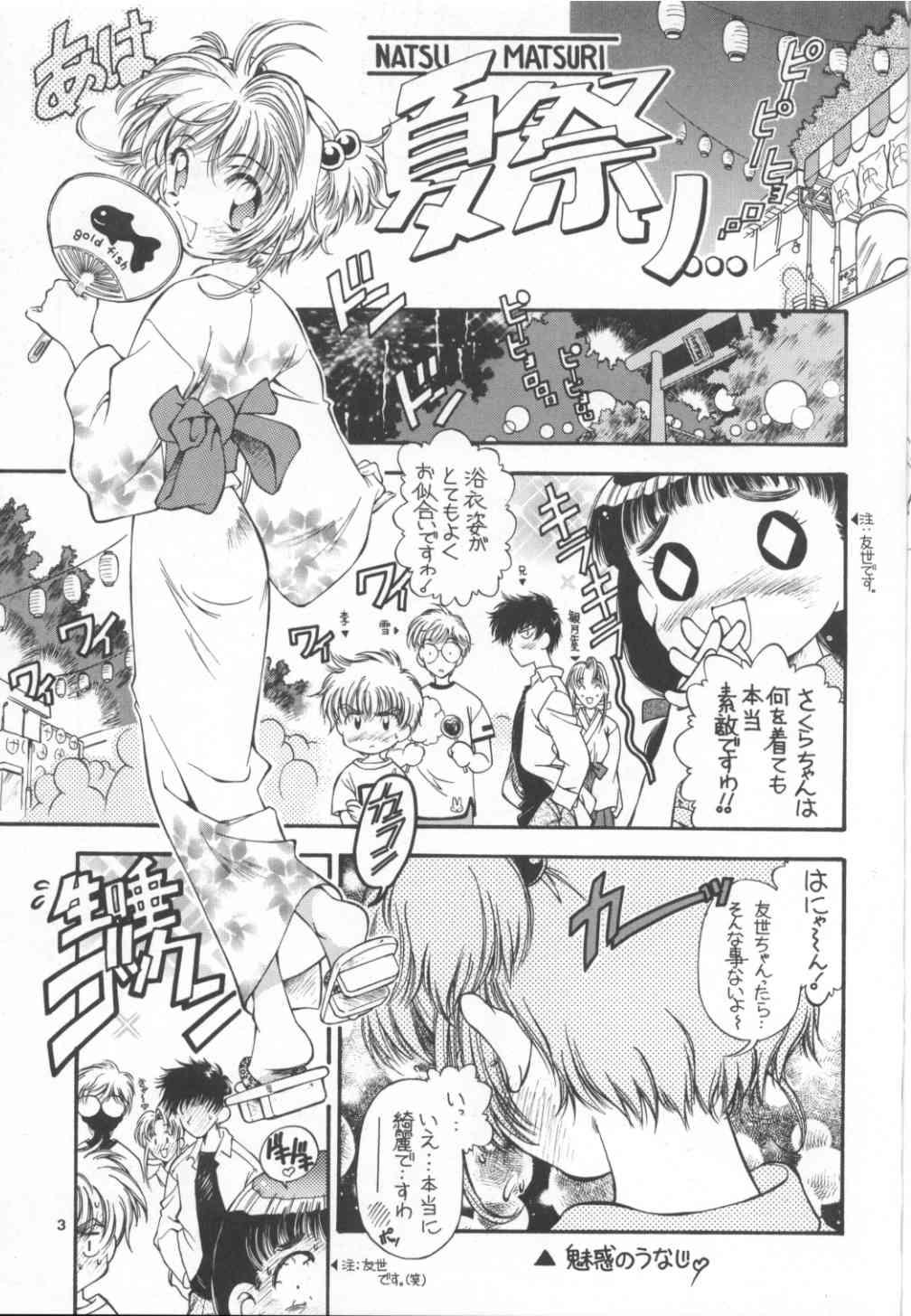 Hindi Sakura Zensen Juudanchuu! IV - Cardcaptor sakura Doctor - Page 3