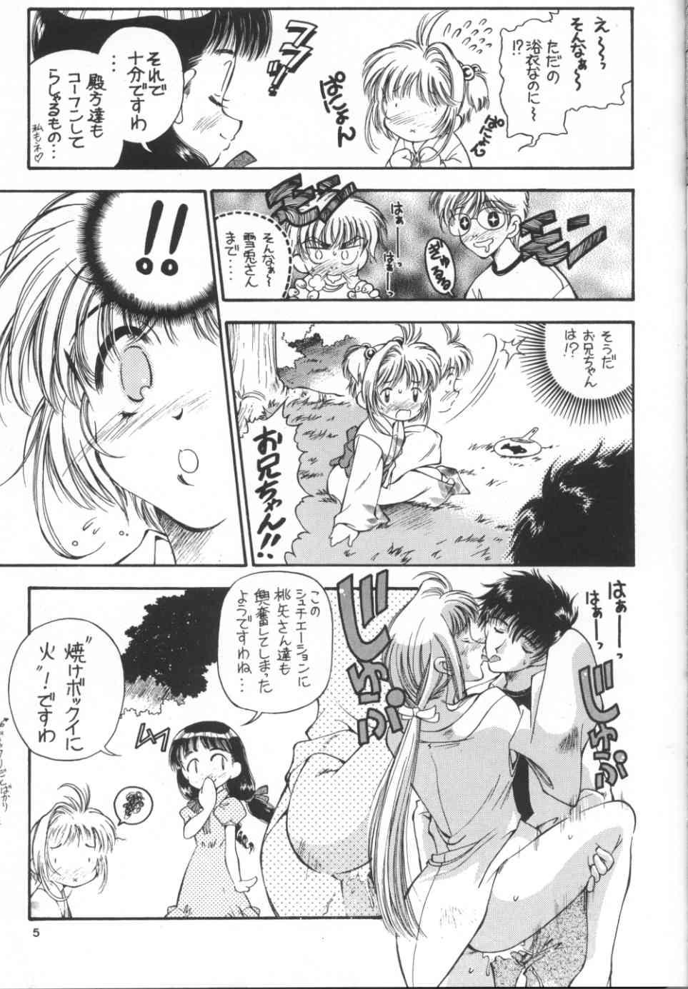 Cum Inside Sakura Zensen Juudanchuu! IV - Cardcaptor sakura Throat - Page 5