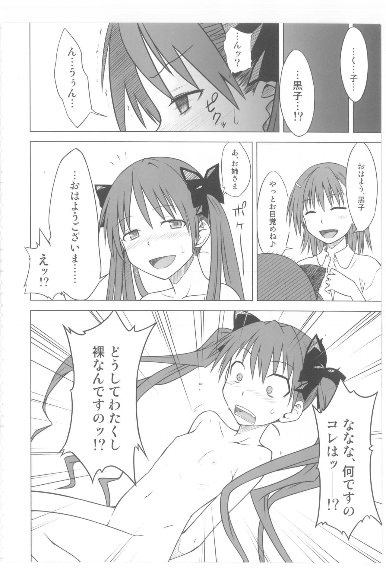 Skirt Toaru Junan no Judgment - Toaru kagaku no railgun First - Page 11