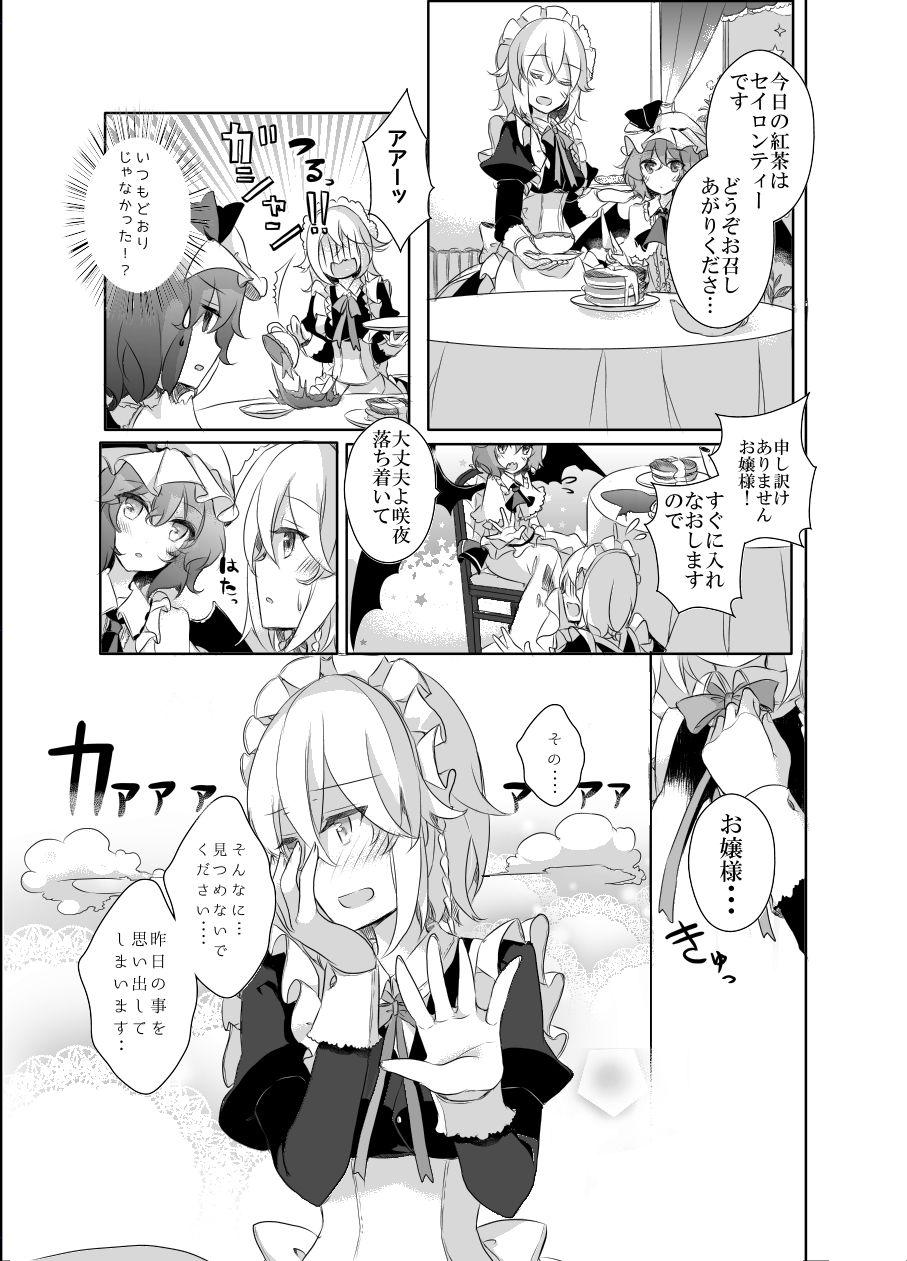 Camgirl Pillow talk with you - Touhou project Spy Cam - Page 8