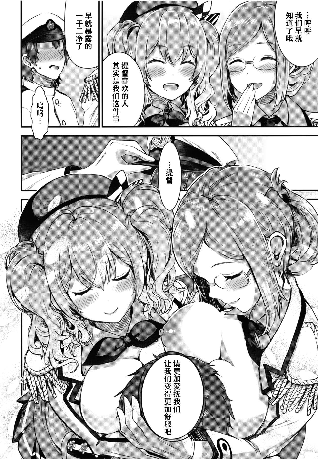 Teitoku o Dame ni Suru Junyuu Tekoki Katori & Kashima Hen 22