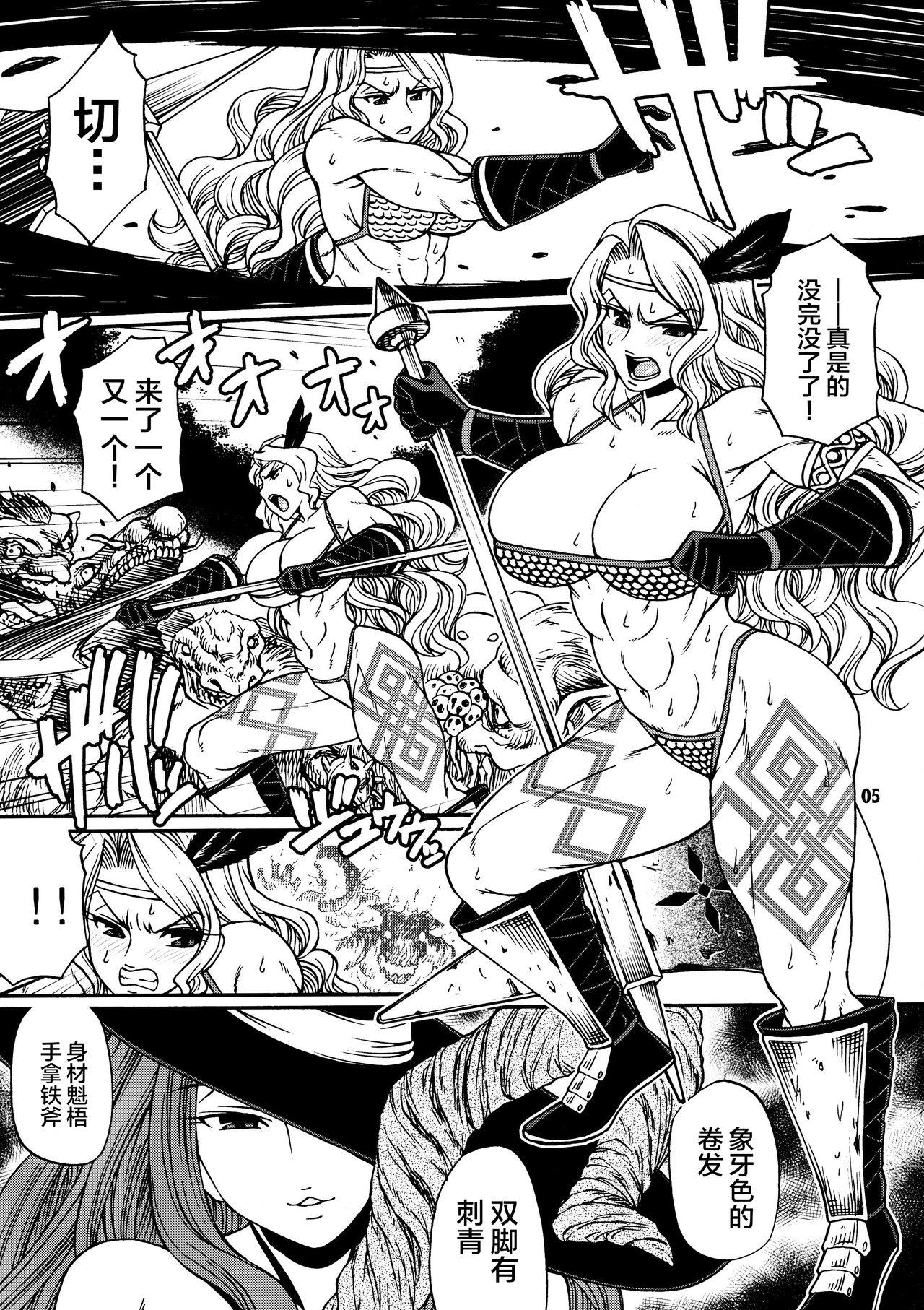Anal Gape PARTY HARD - Dragons crown Trimmed - Page 4