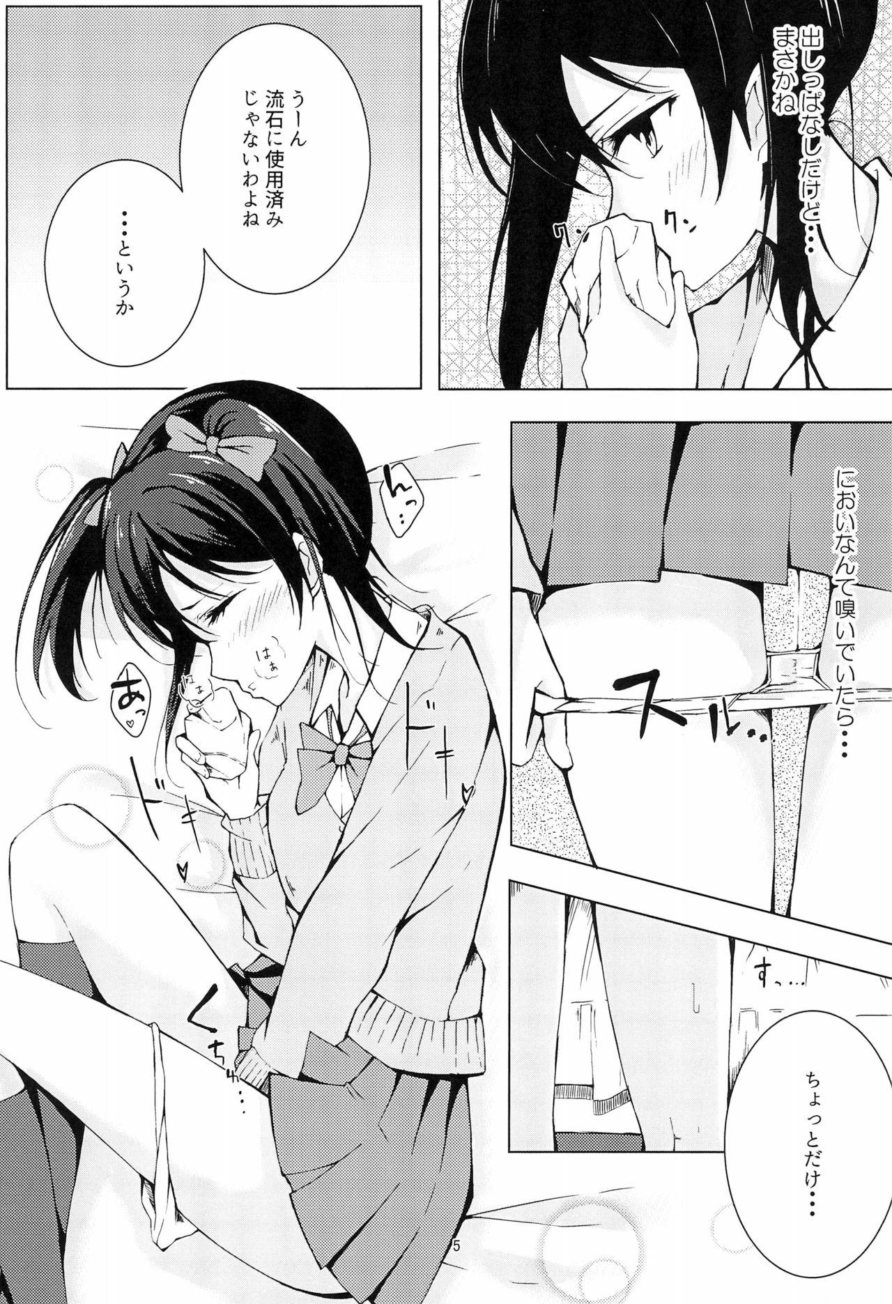 Bangla NICO MAKI TRYST*** - Love live T Girl - Page 7