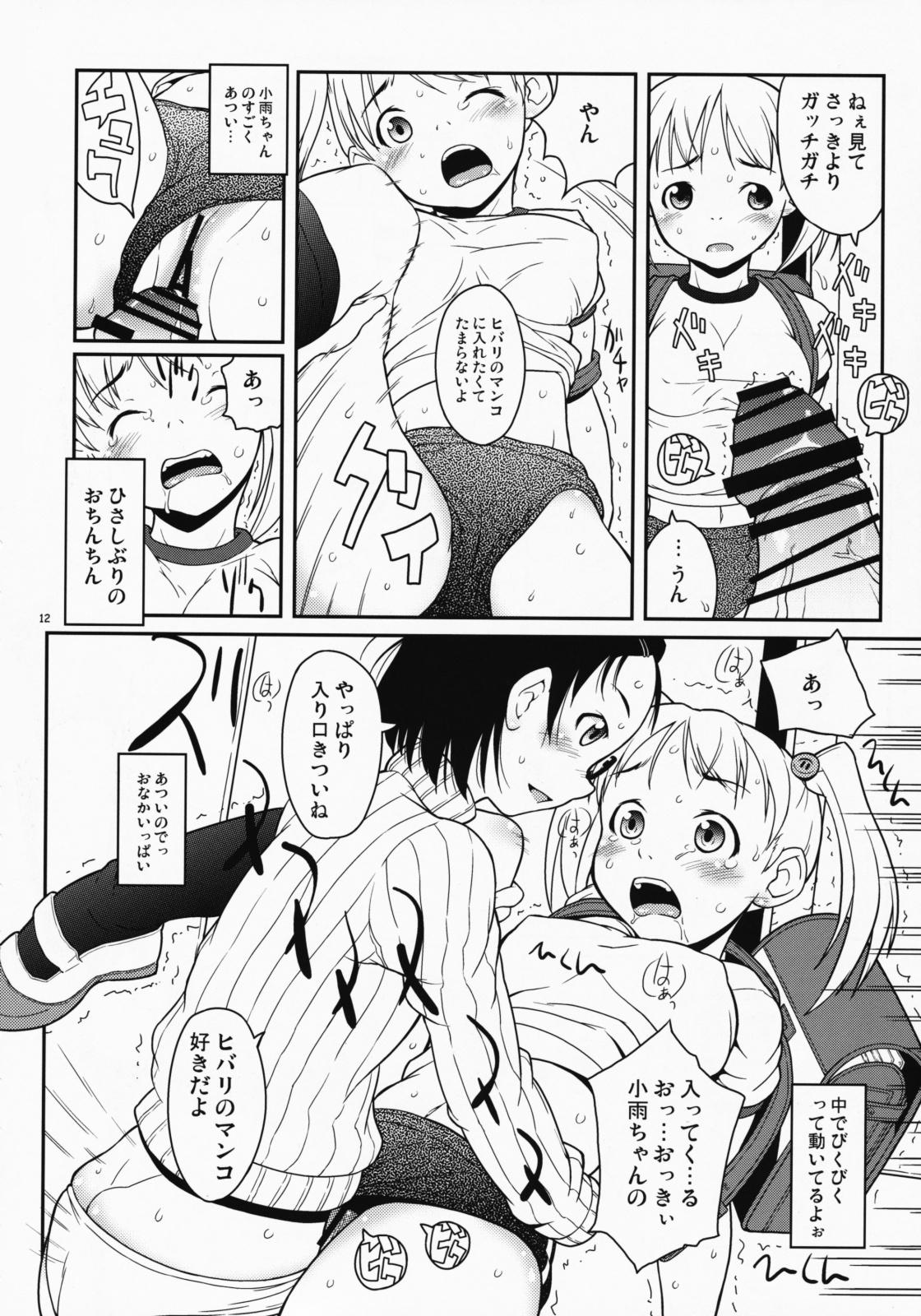 Gay Bondage Hibari to Kosame no Fuyuyasumi Her - Page 12