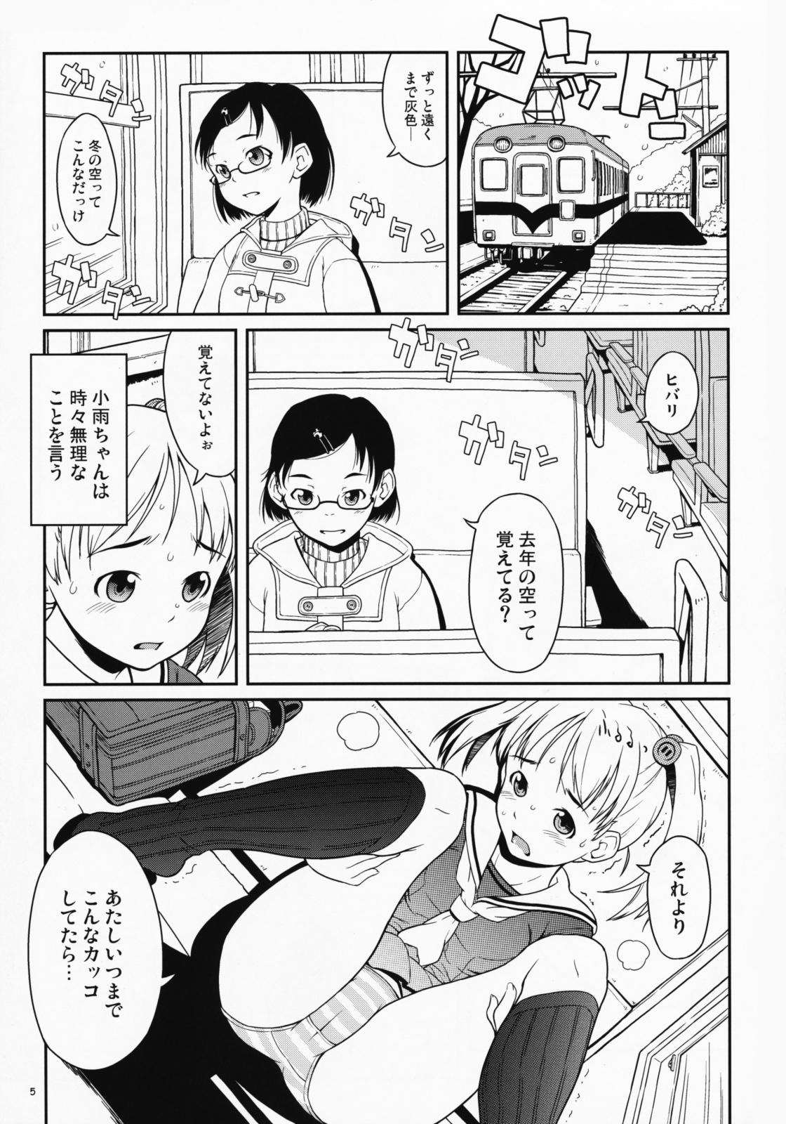 Gay Bondage Hibari to Kosame no Fuyuyasumi Her - Page 5