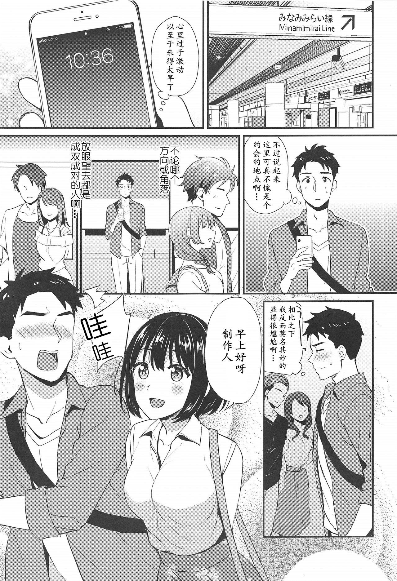 Handjob Kako-san to... | 約會茄子 - The idolmaster Kitchen - Page 3