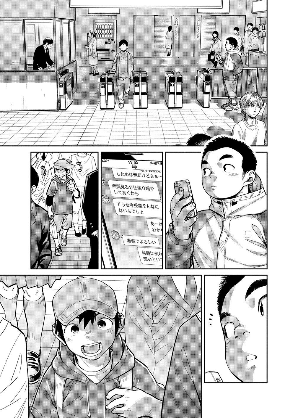 Manga Shounen Zoom Vol. 28 22
