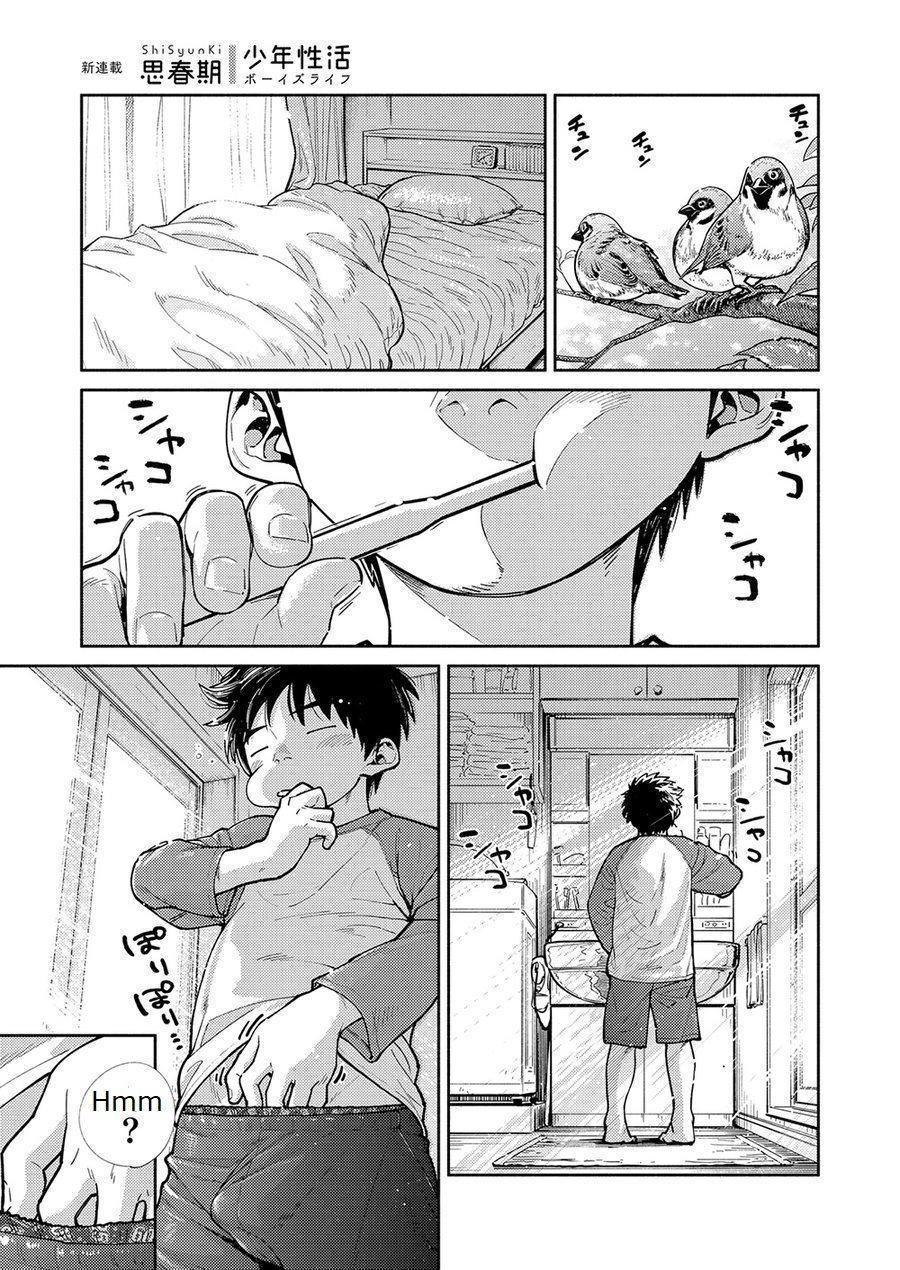 Manga Shounen Zoom Vol. 28 6