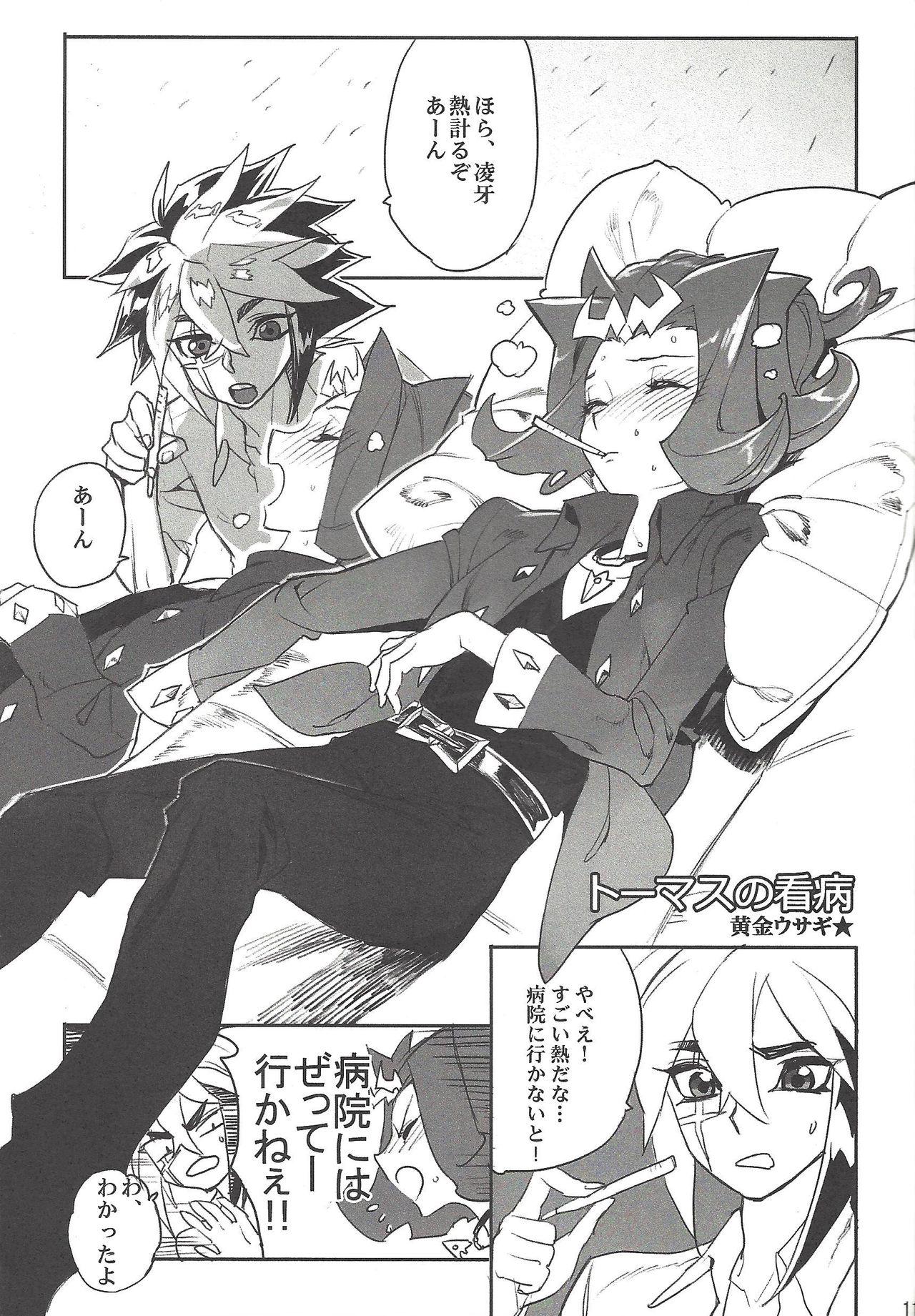 Gay Cut Same to jigoku - Yu-gi-oh zexal Amatoriale - Page 10