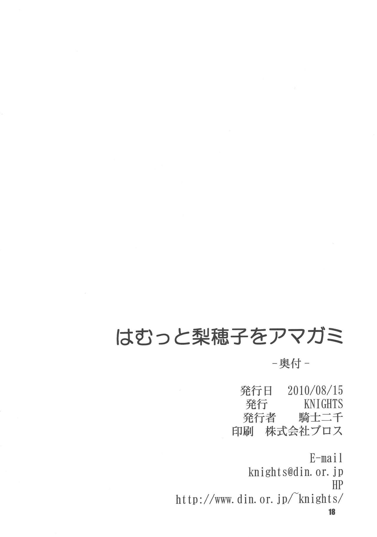Ffm Hamutto Rihoko o Amagami - Amagami Piss - Page 17