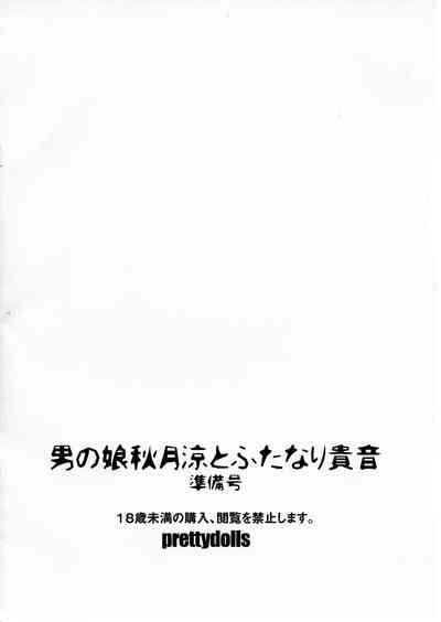 Otokonoko Akizuki Ryo to Futanari Takane Junbigou 2