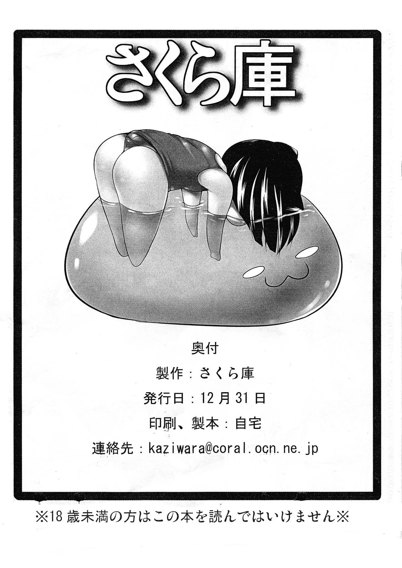 (C79) [Sakurako (ZION)] Kira-sama no Oppai 365-nichi de Seifuku Dekiru (Arcana Heart) 9