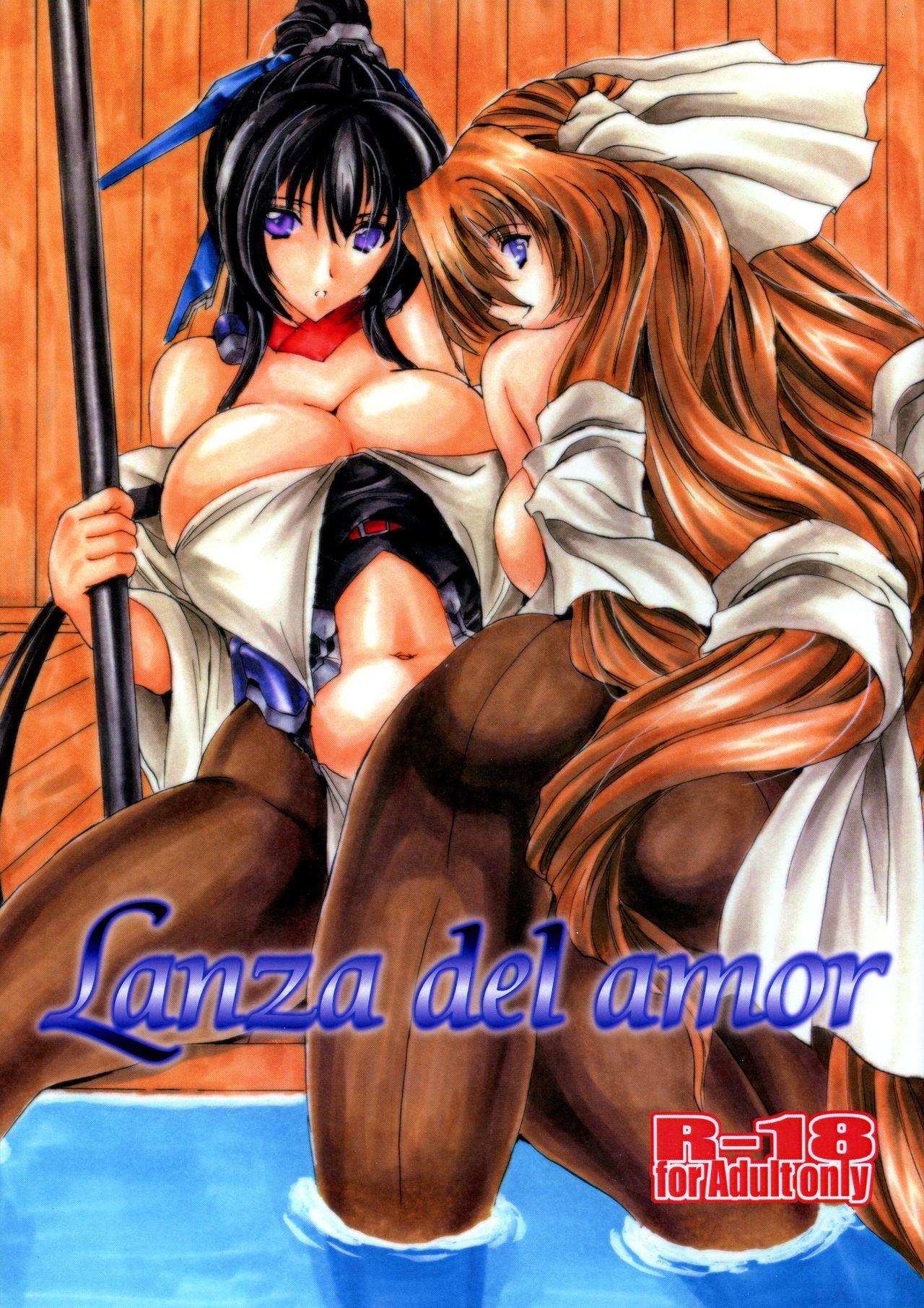 Lanza del Amor (C84) [サークルVertec (火消しの風ジンバブエ)] (境界線上のホライゾン) 0