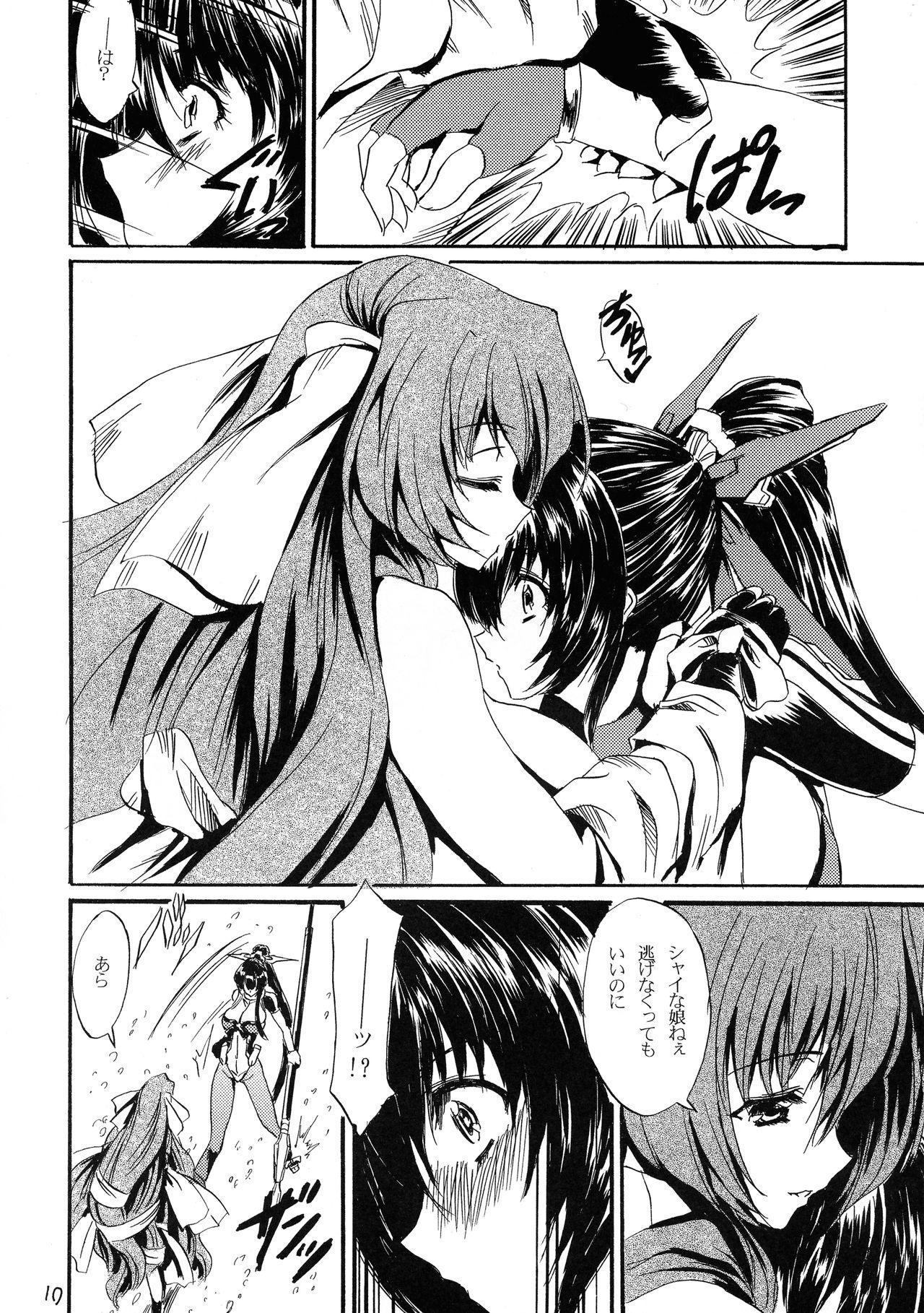 Oral Sex Lanza del Amor - Kyoukai senjou no horizon Indonesian - Page 10