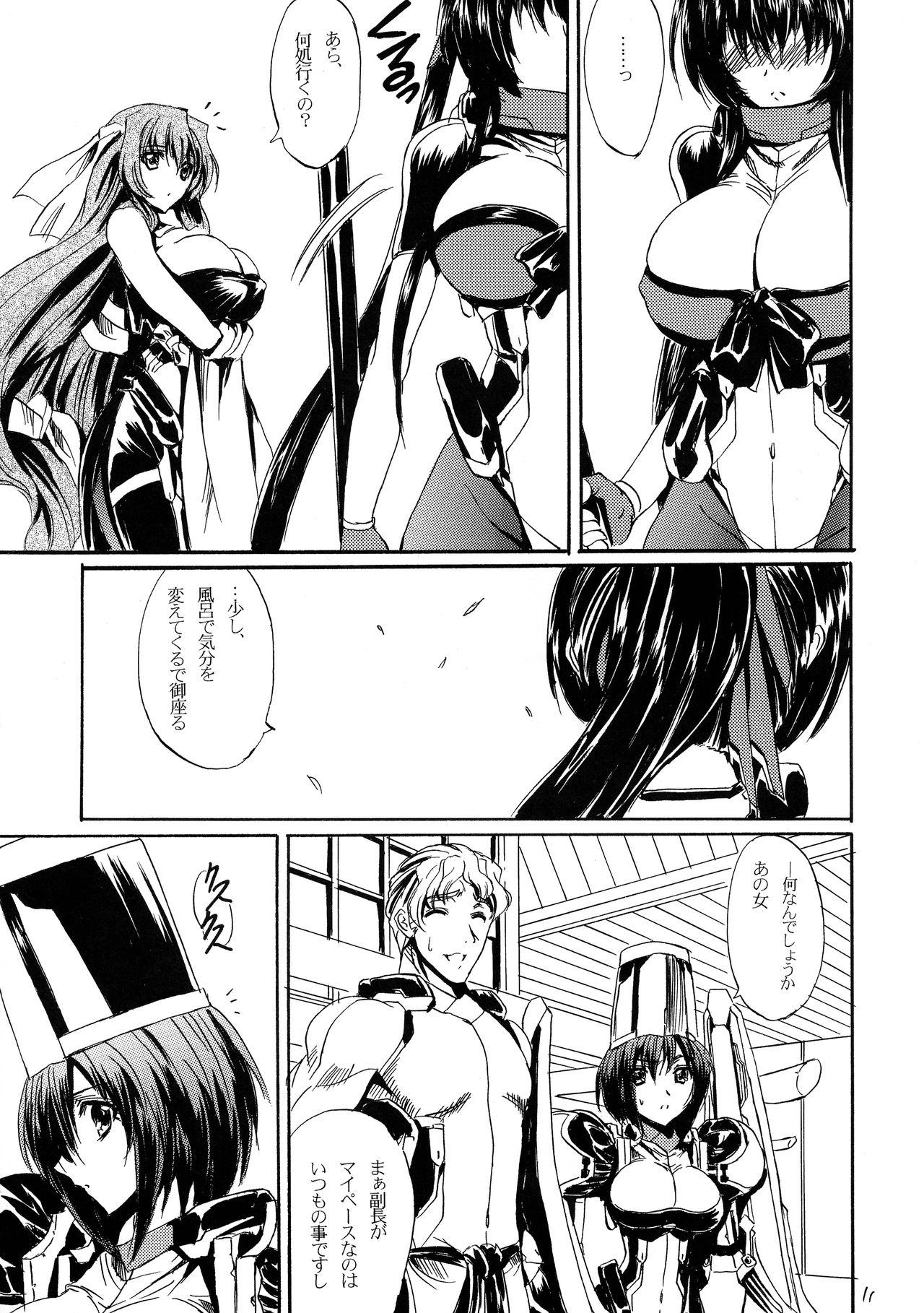 Massages Lanza del Amor - Kyoukai senjou no horizon Rough Fucking - Page 11