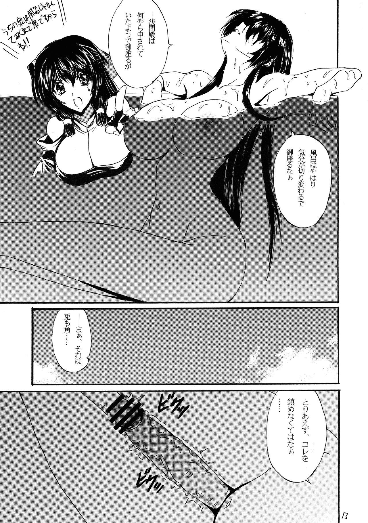 Massages Lanza del Amor - Kyoukai senjou no horizon Rough Fucking - Page 13
