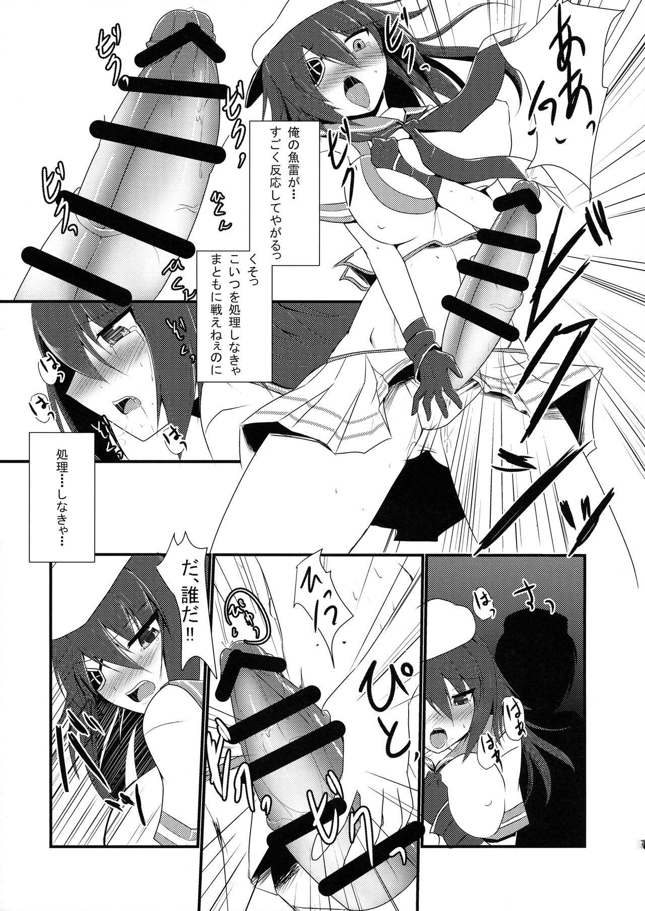 Close Tokubetsu Kindai-ka Kaishuu - Kantai collection Amigos - Page 9