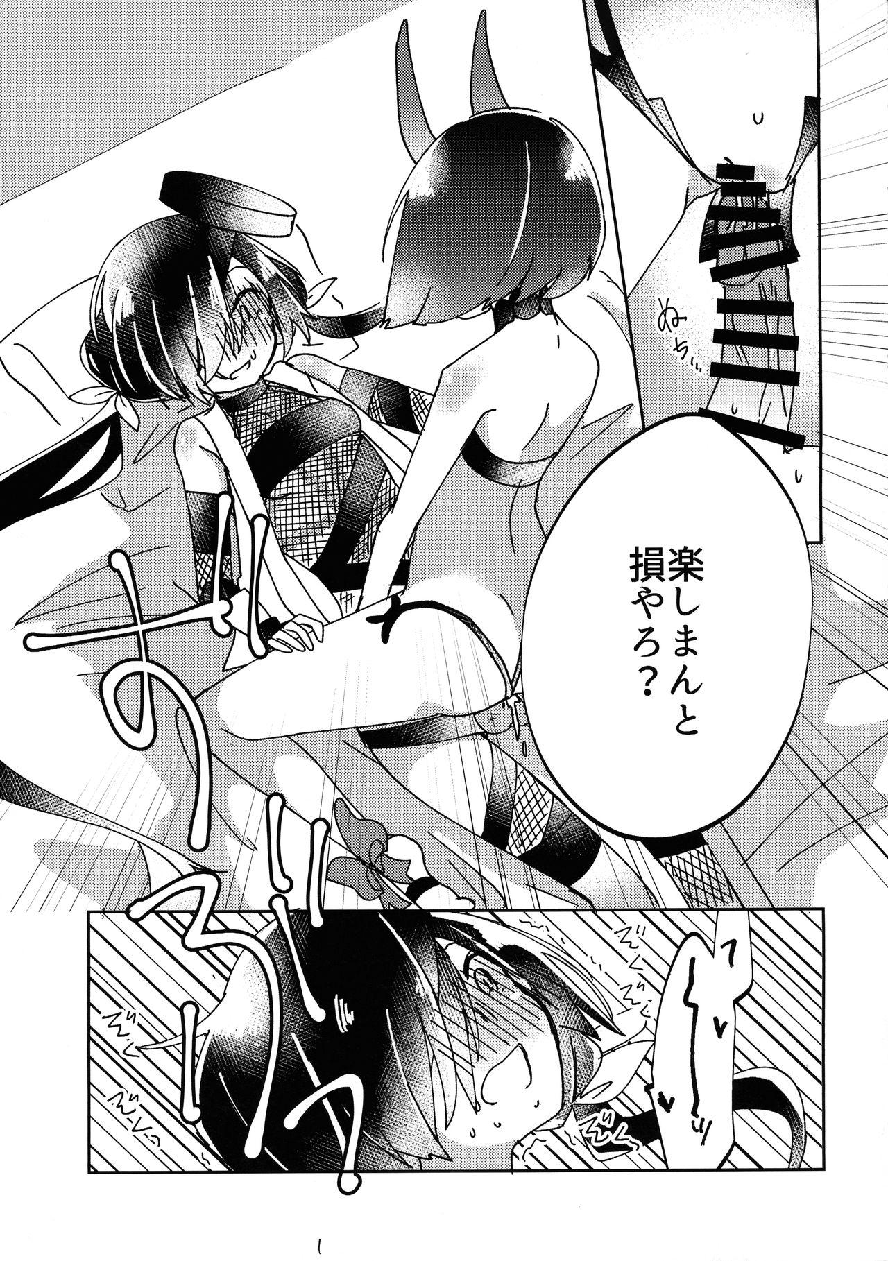 Young Old Kawaii Hebi ni wa Amai Doku - Fate grand order Sexcams - Page 10