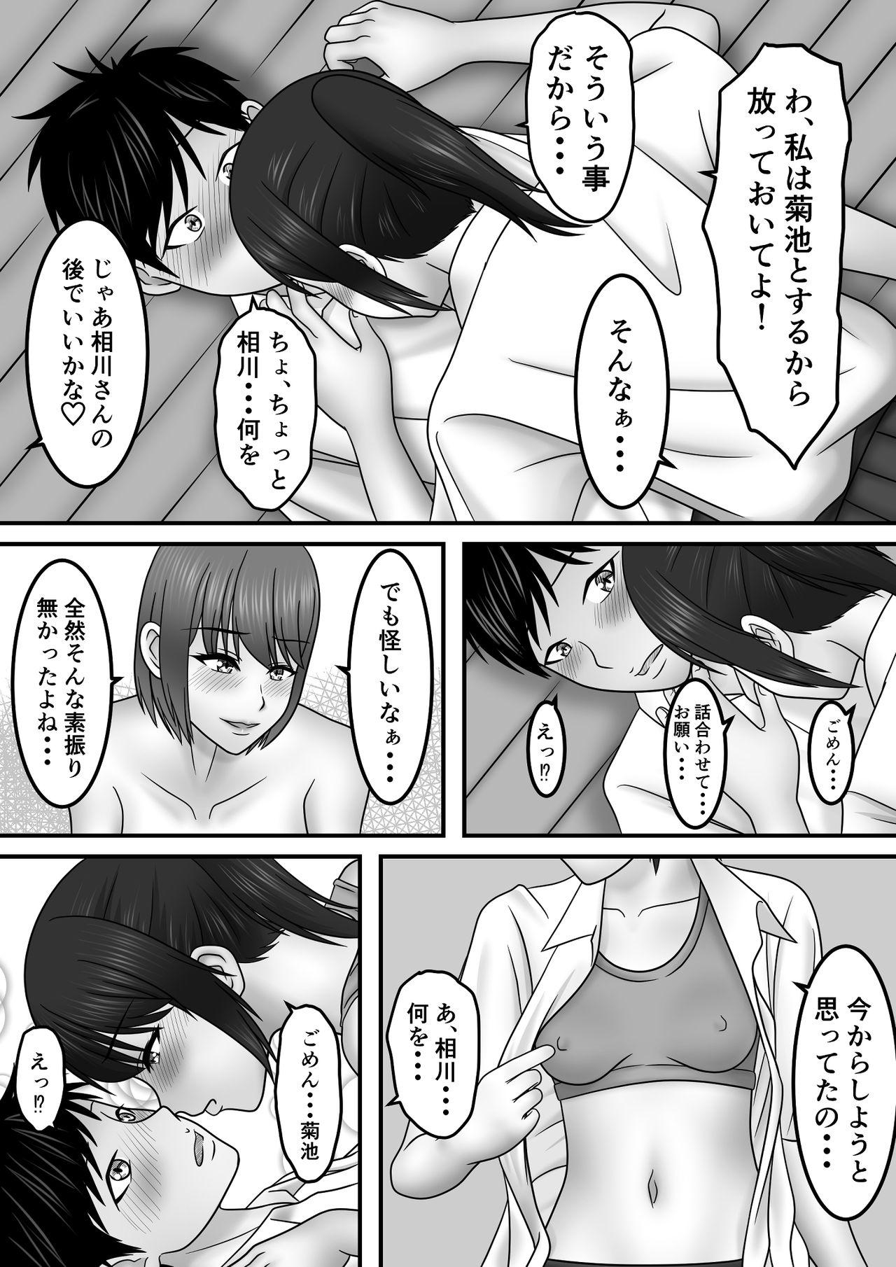 Seishun x Hatsujou x SEX 50