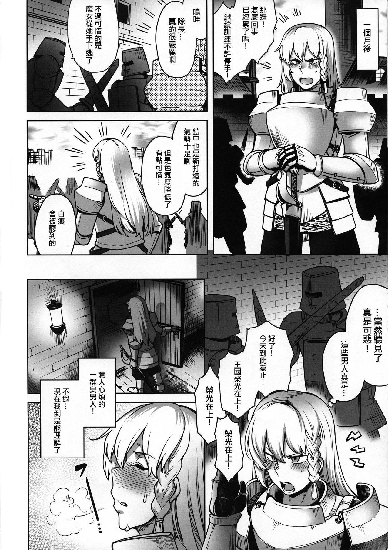 Young Men Onna Kishi to Futanari no Noroi 丨女騎士與扶她的詛咒 - Original Uncensored - Page 11