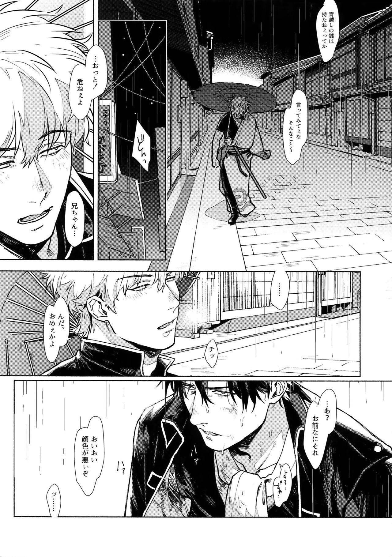 Money VOID - Gintama Best Blowjob - Page 6