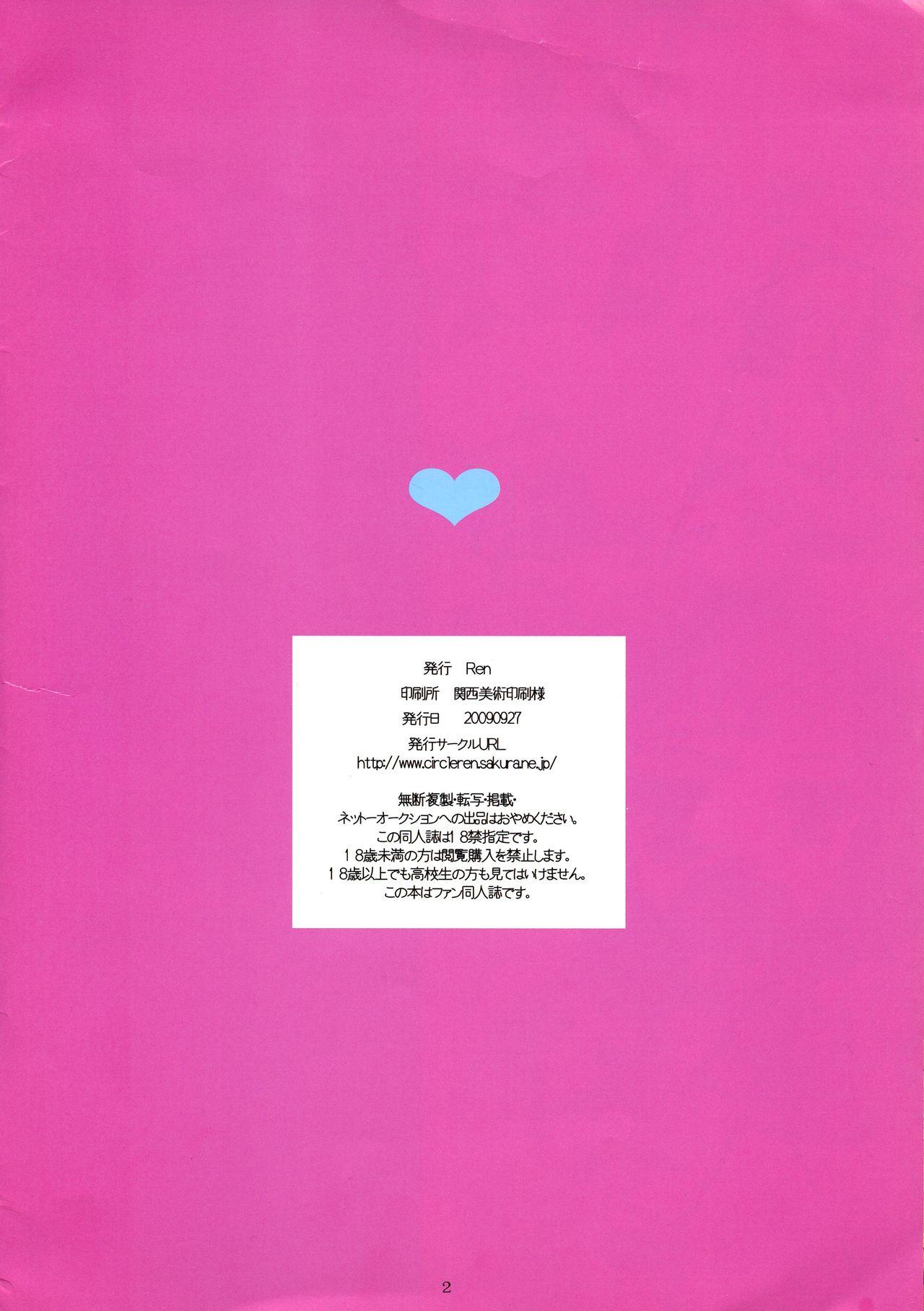 Gay Twinks Gumi Luka chouritsu - Vocaloid Sissy - Page 3