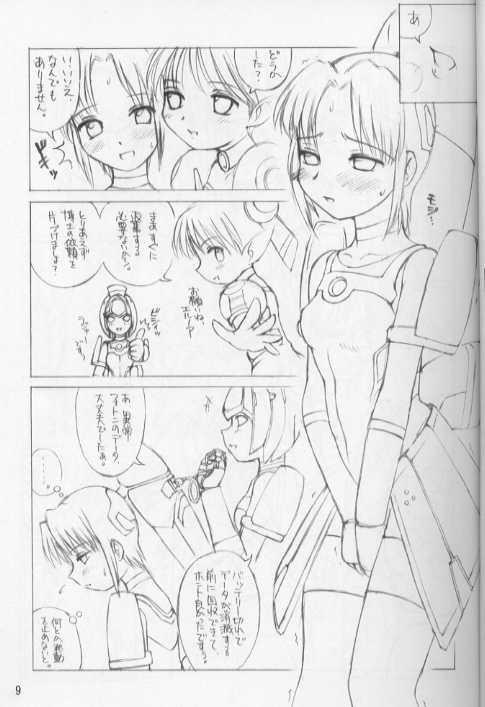 Dick Sucking PSO fanbook edition 2 - Phantasy star online Girl Gets Fucked - Page 9