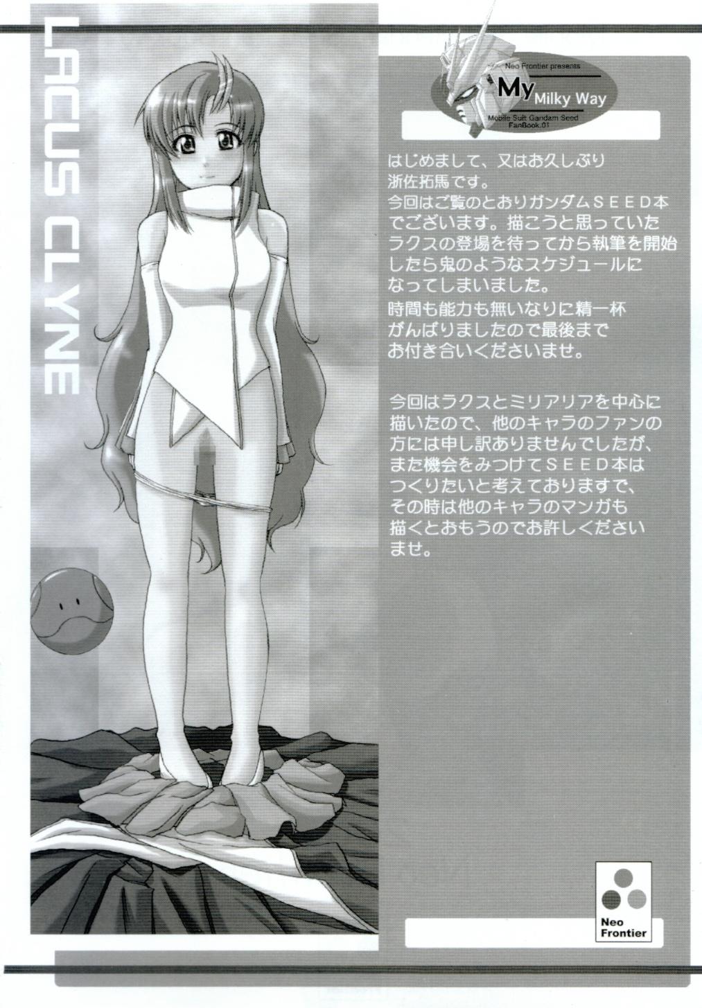 Shorts My Milky Way - Gundam seed Desnuda - Page 7