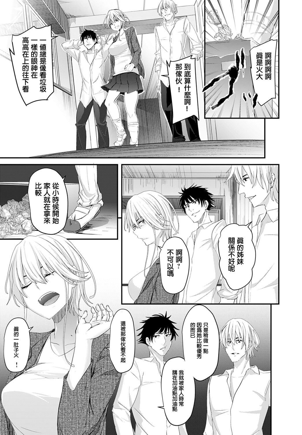 Cumming Igamiai no Hate ni Gay Twinks - Page 3
