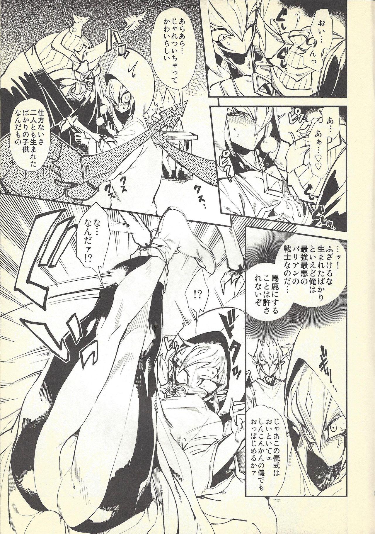 Gay Physicalexamination Shinkonkan. - Yu-gi-oh zexal Handjobs - Page 4