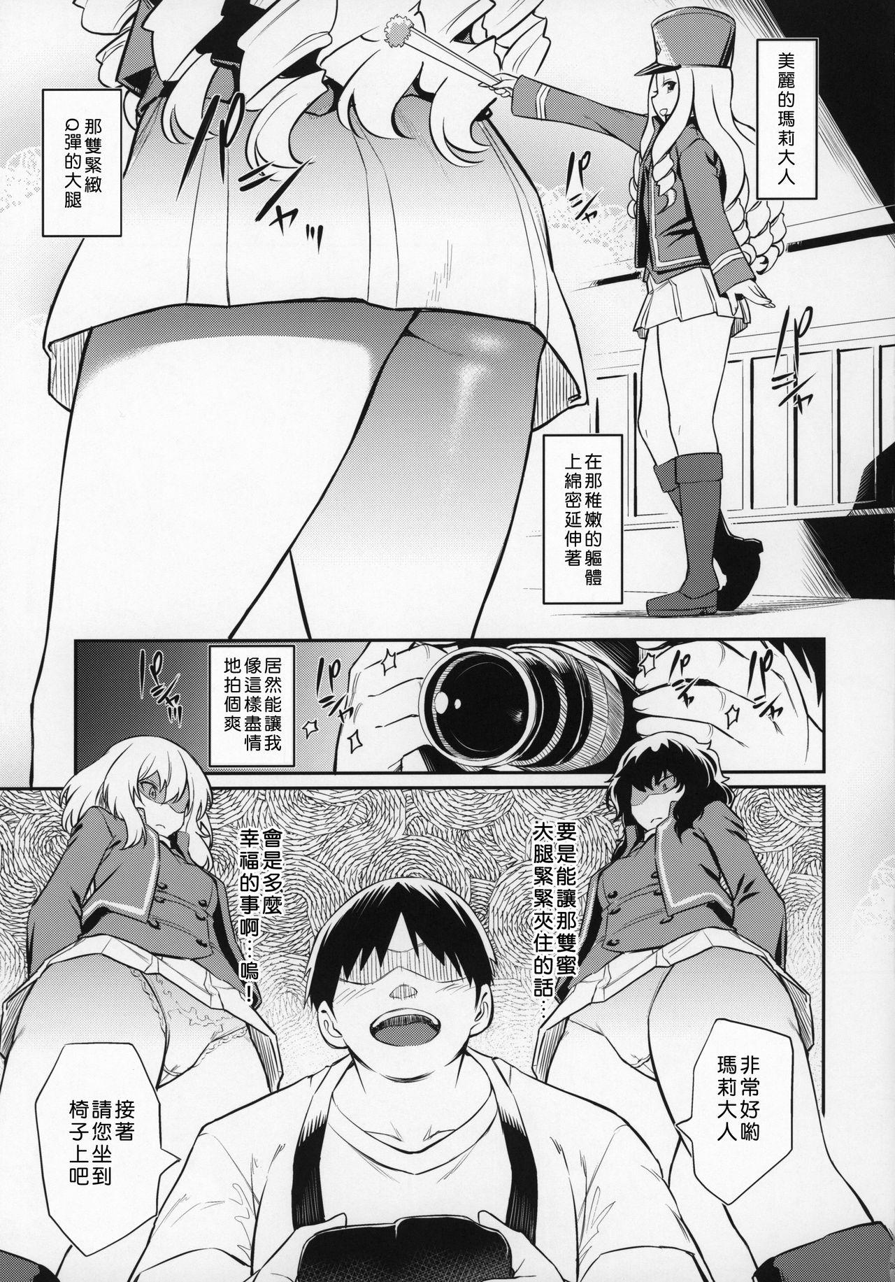Amateur Vids Marie-sama no Sankakujime - Girls und panzer Mother fuck - Page 4