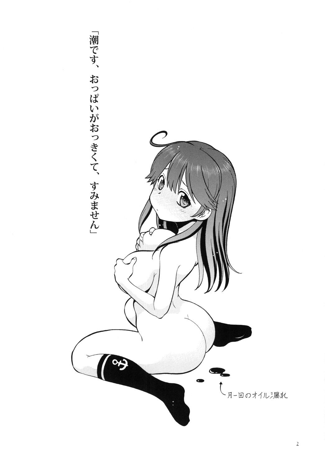 First ITOYOKO SELECTION12 Ushichichi - Kantai collection Anal Porn - Page 5