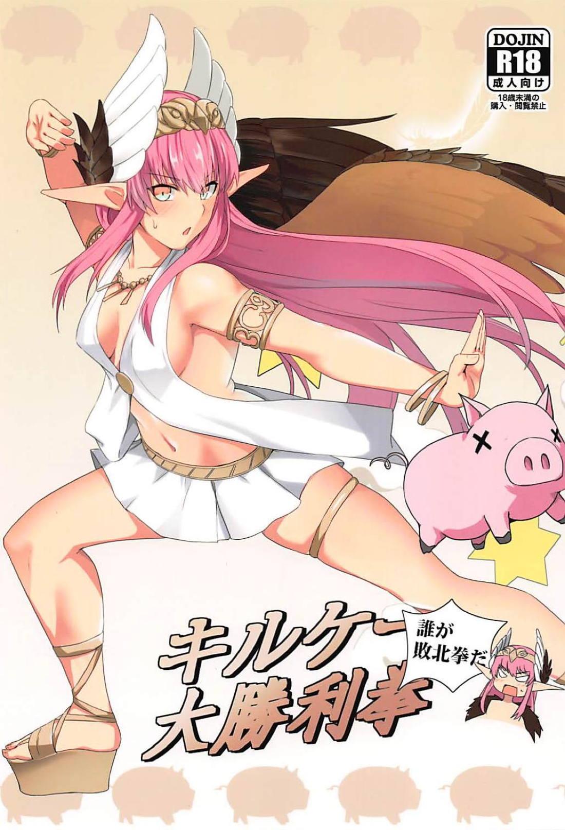 Olderwoman Circe Daishouri Ken - Dare ga Haiboku Ken da - Fate grand order Sesso - Page 1