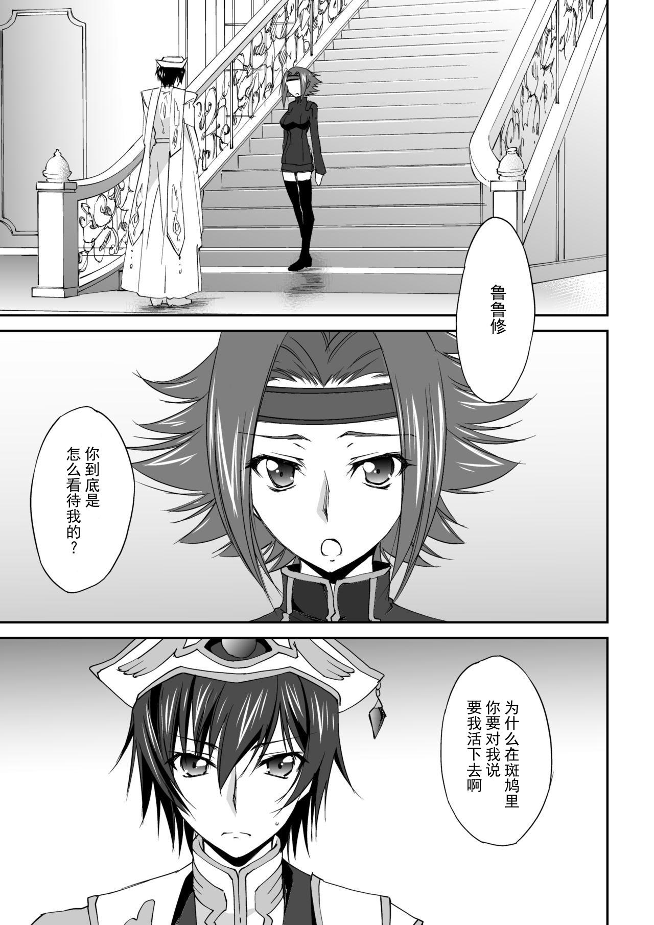 Mujer SENTIMENTAL KALLEN - Code geass Arabic - Page 4