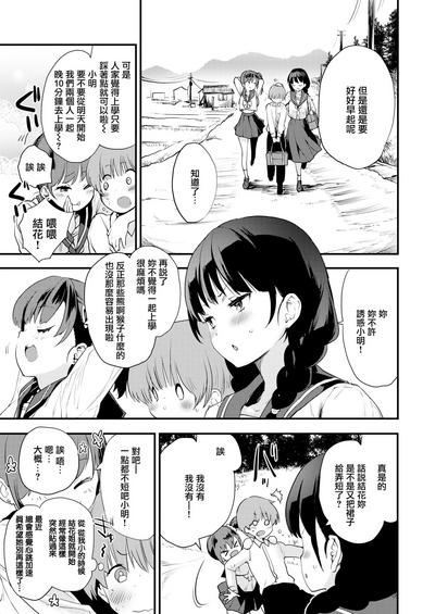 Sisters 2