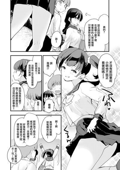 Sisters 3