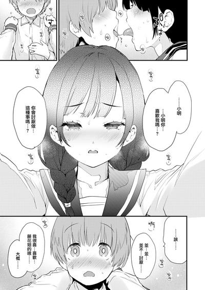 Sisters 8