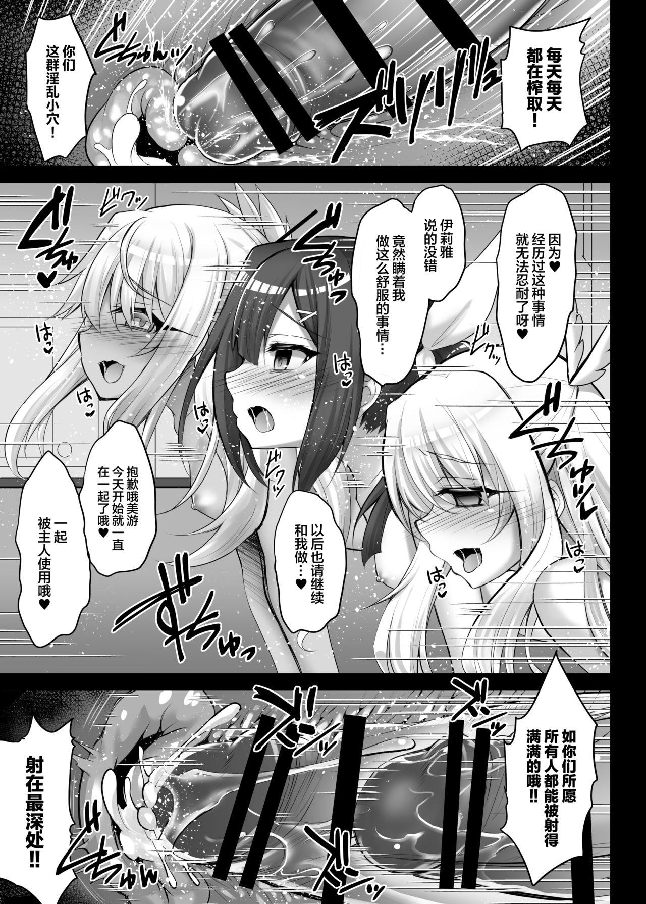 Teenpussy illya to kuro to miyu mo chupa-chupa SEX - Fate kaleid liner prisma illya Gaypawn - Page 13