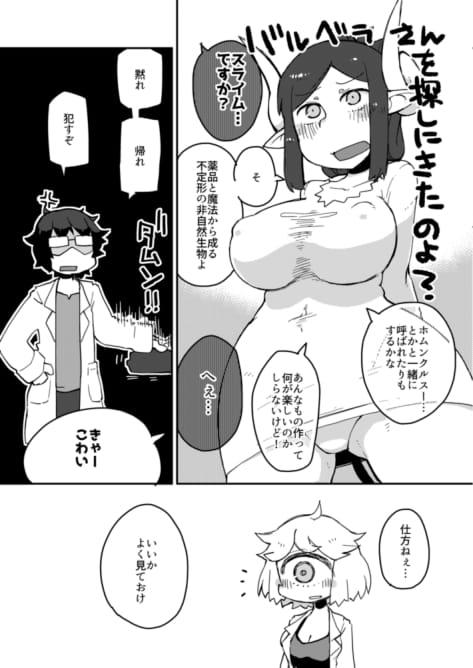 Missionary Position Porn Kouhai no Tangan-chan #2 - Original Amateursex - Page 10