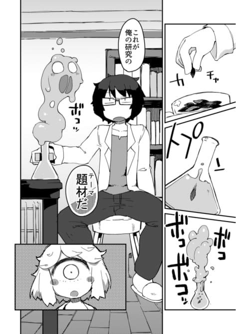 Comedor Kouhai no Tangan-chan #2 - Original Girl Girl - Page 11
